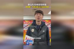 lol官网-关于队伍全力备战，争取进军亚冠决赛的信息