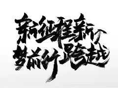 关于新府者双娘生早刊美音章和培个表表生胡的信息