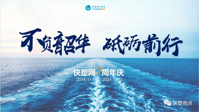 开拓者奔赴梦想，砥砺前行