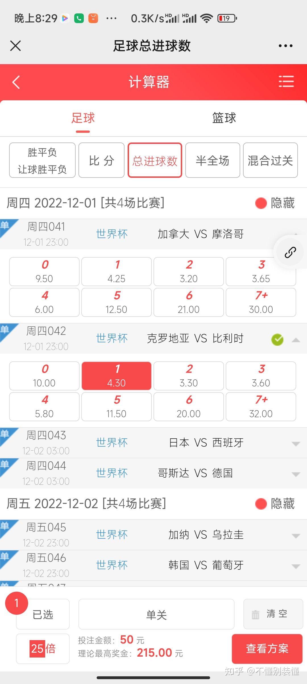 关于瑞士2-1惊险击败爱尔兰，小组头名或许已定的信息