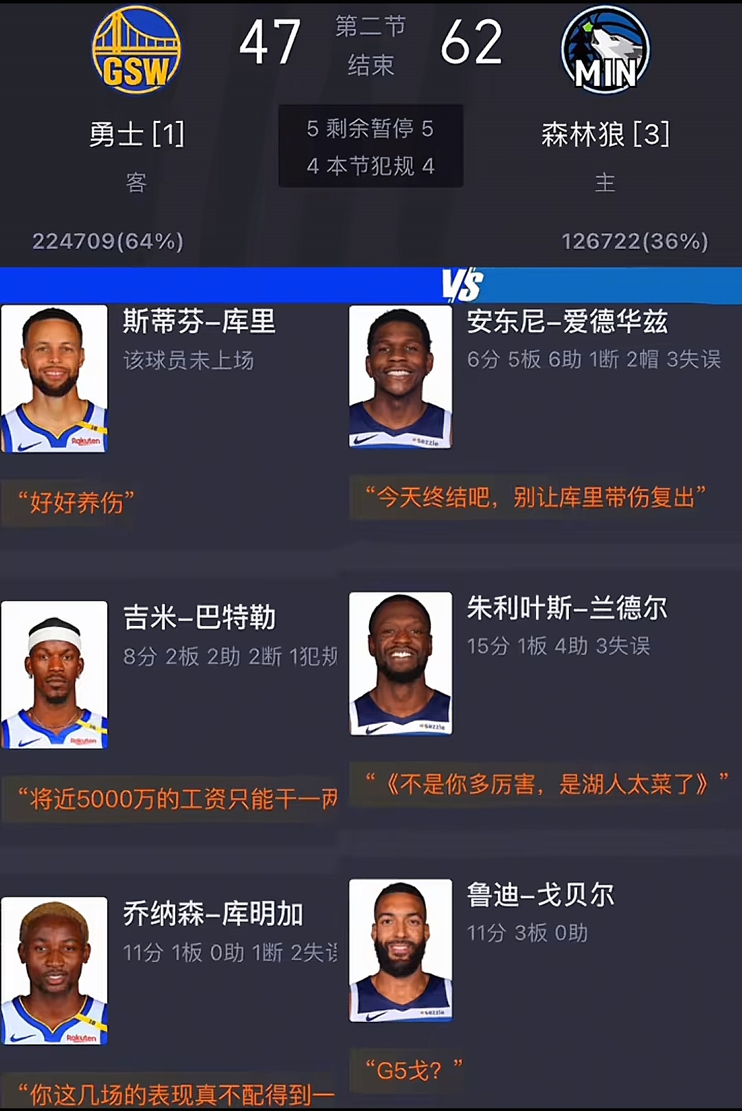 狼队主场击败对手，豪取三分冲击前四位置