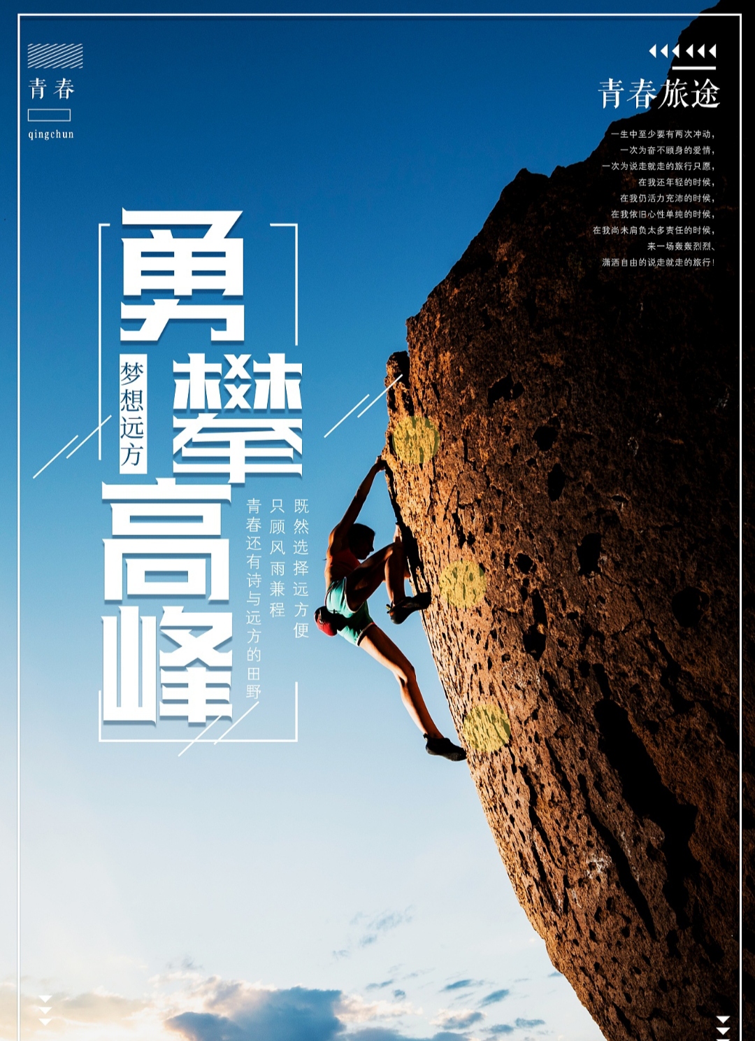 挑战行云流水，英勇形势抉择的简单介绍