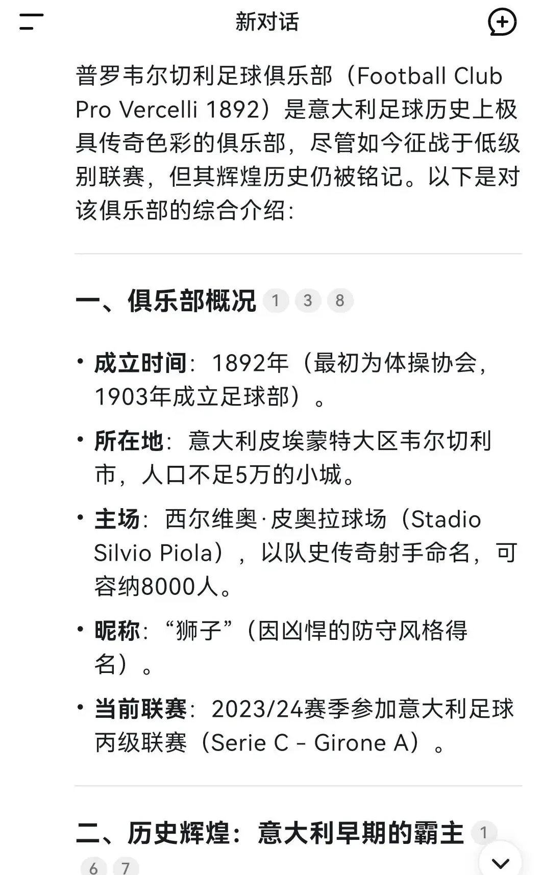 意甲冠军实现卫冕!尤文图斯连续两场零封对手 意甲冠军实现卫冕!尤文图斯连续两场零封对手