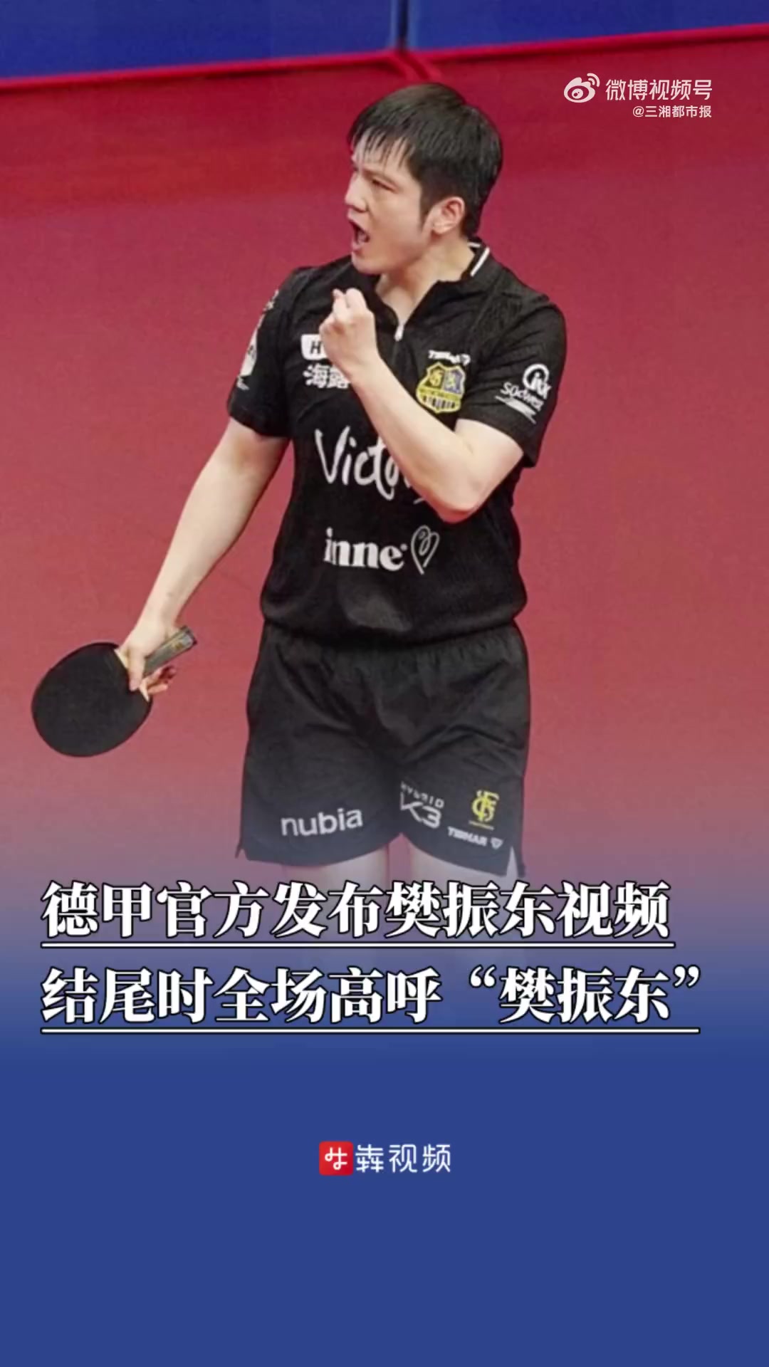 英国乒乓球队险胜比利时乒乓球队,樊振东完成帽子戏法的简单介绍 英国乒乓球队险胜比利时乒乓球队,樊振东完成帽子戏法的简单介绍