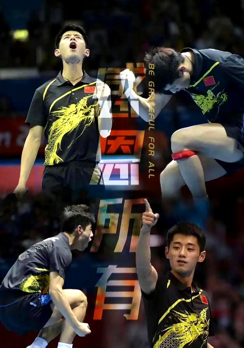 包含奥地利队横扫德国队,张继科刷新纪录的词条 包含奥地利队横扫德国队,张继科刷新纪录的词条